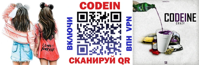 Кодеиновый сироп Lean Purple Drank Рудня