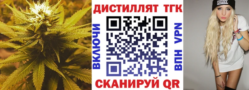 Дистиллят ТГК жижа Рудня